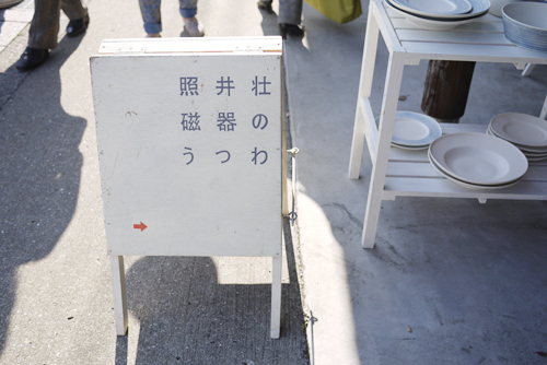 arita1618.jpg