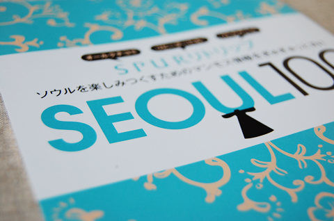 seoul5f1.jpg