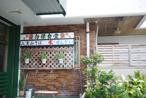 shiraho01.jpg